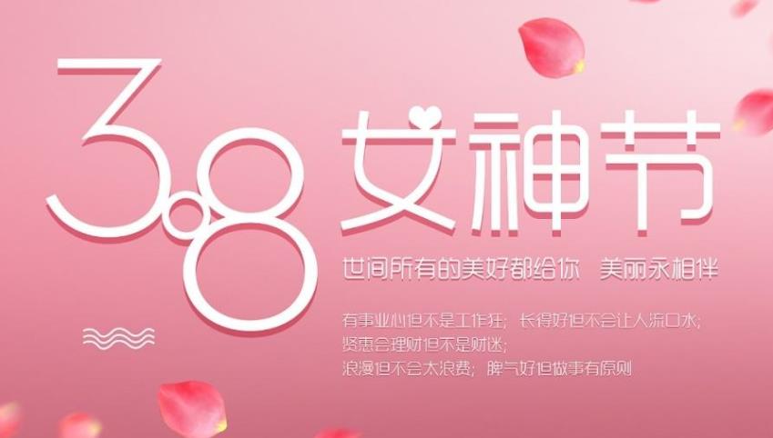 2022南宁三八妇女节户外团建拓展主题活动